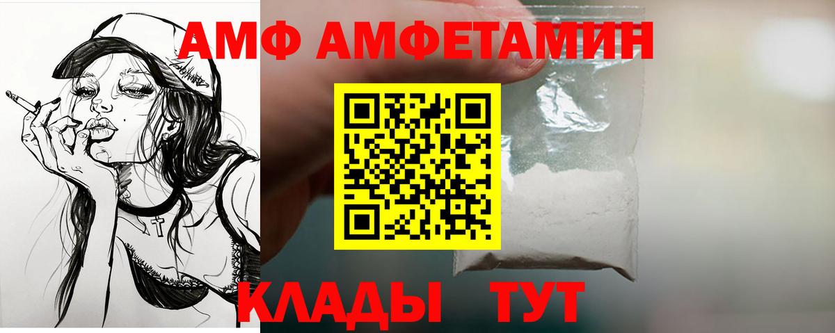 АМФ  АМФ 98%  Амфетамин  Вход с VPN  Новый Уренгой 