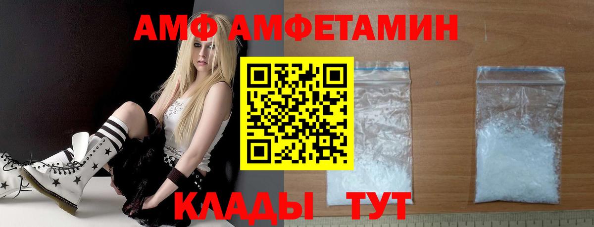 АМФЕТАМИН VHQ Новый Уренгой