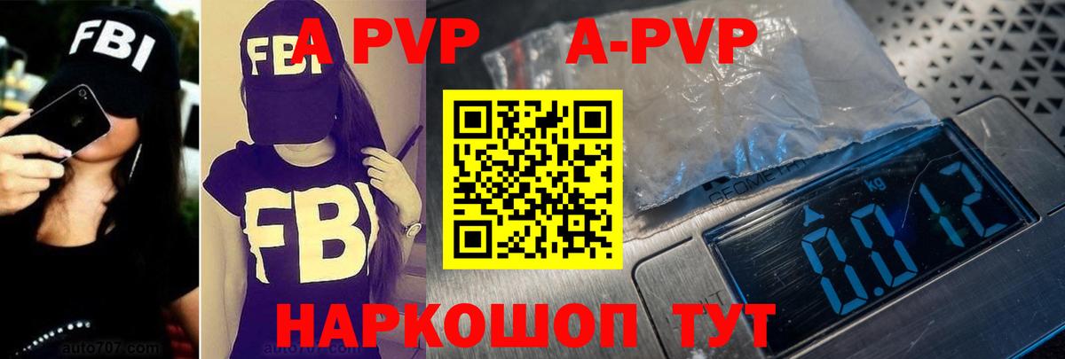Новый Уренгой  Alfa_PVP СК КРИС  А ПВП VHQ  A-PVP кристаллы  Вход с VPN 