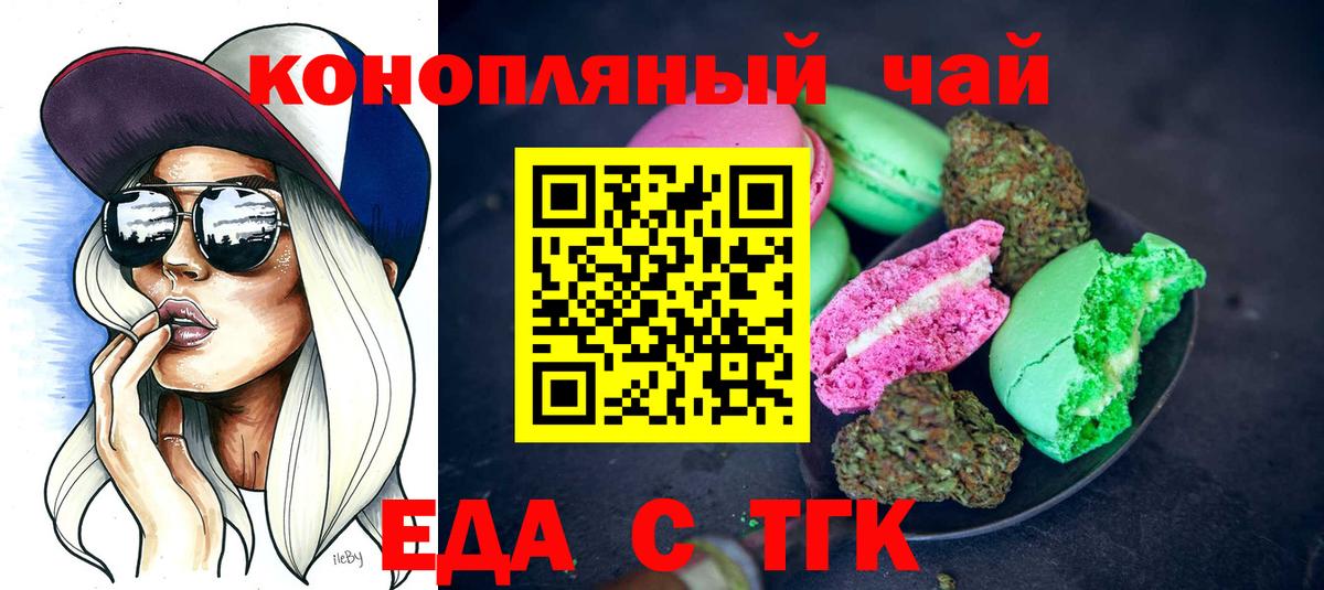 Canna-Cookies конопля Новый Уренгой