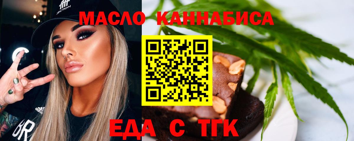 Печенье с ТГК марихуана  Вход с VPN  Новый Уренгой 
