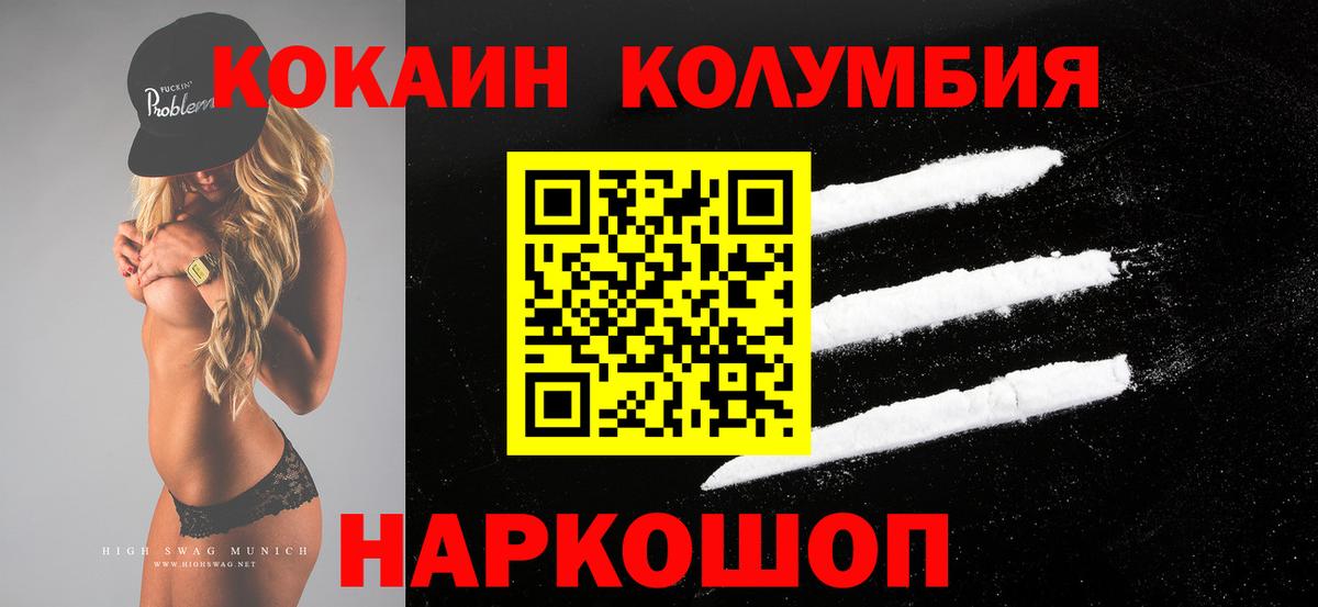 Cocaine Перу  Cocaine 99%  Вход с VPN  КОКАИН  Новый Уренгой 