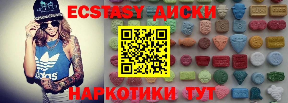 Ecstasy круглые  Вход с VPN  Экстази  Новый Уренгой 