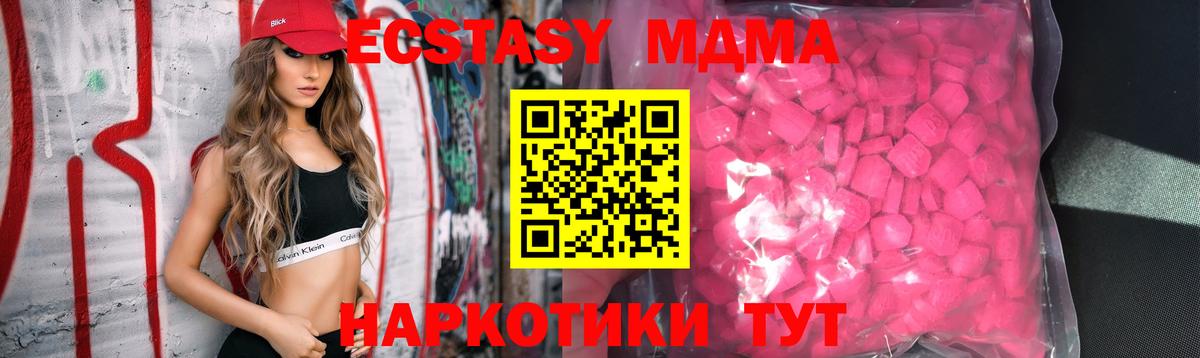 ЭКСТАЗИ VHQ Новый Уренгой
