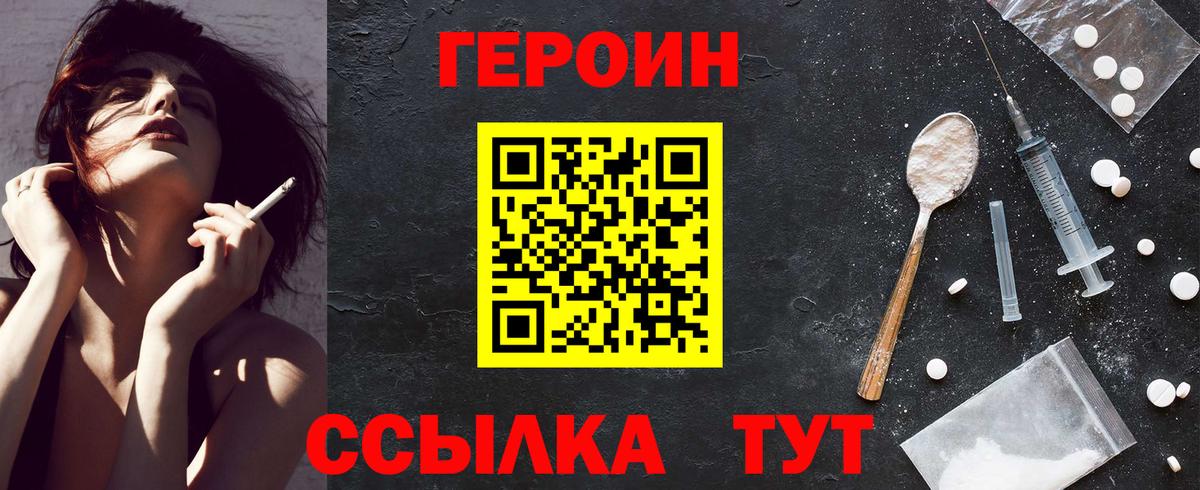 Героин  Вход с VPN  Новый Уренгой  ГЕРОИН афганец 