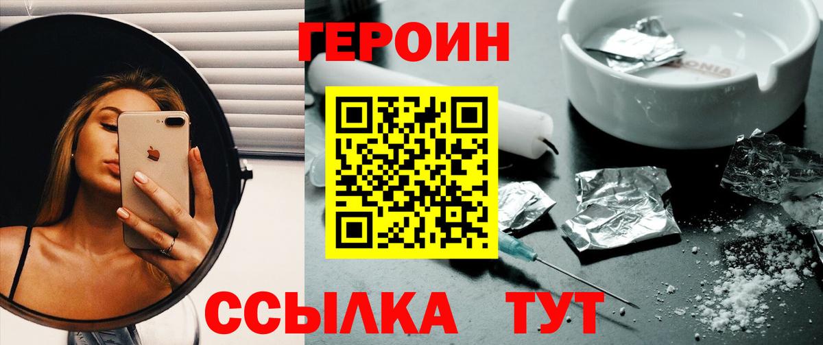 Героин Афган Новый Уренгой