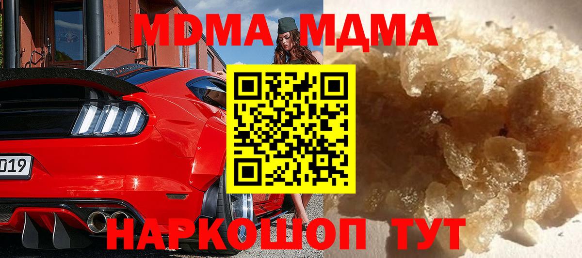 Новый Уренгой  MDMA кристаллы  Вход с VPN  МДМА VHQ 
