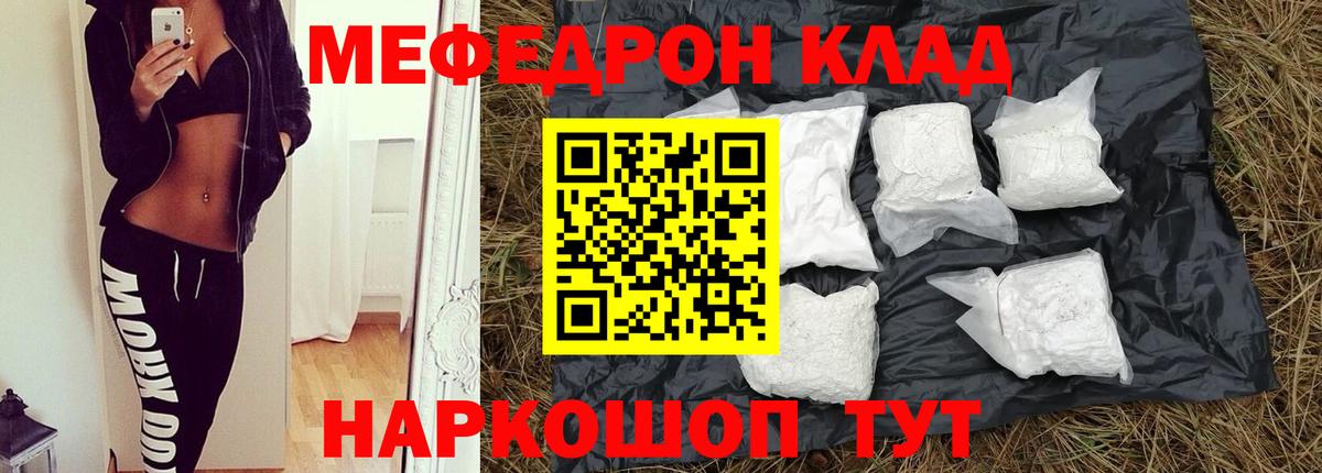МЯУ-МЯУ  МЕФ VHQ  МЯУ-МЯУ 4 MMC  Вход с VPN  Новый Уренгой 