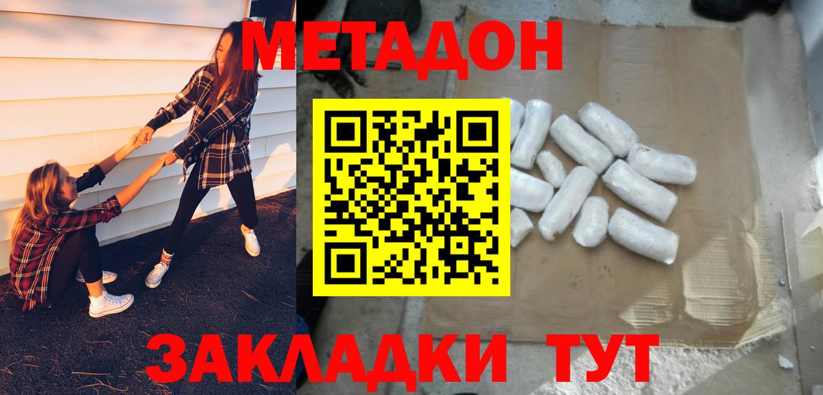 MEGA ONION  МЕТАДОН белоснежный  МЕТАДОН мёд  Вход с VPN  Новый Уренгой 