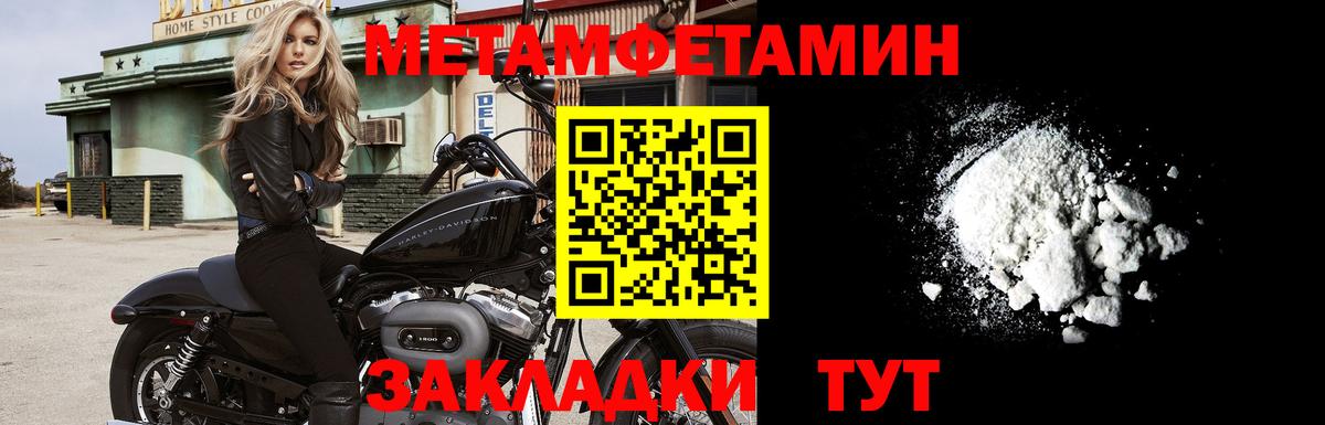 Первитин Декстрометамфетамин 99.9% Новый Уренгой