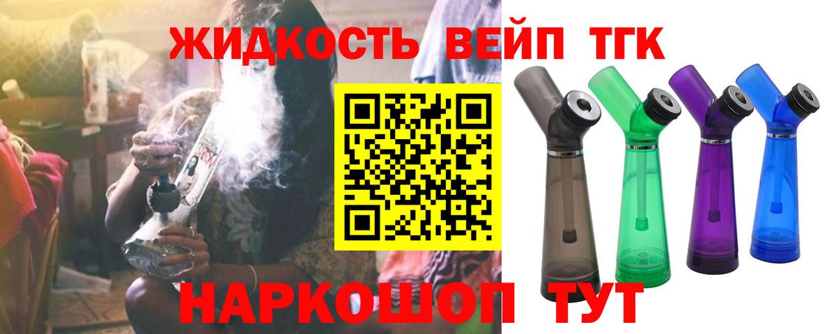 Дистиллят ТГК гашишное масло Новый Уренгой